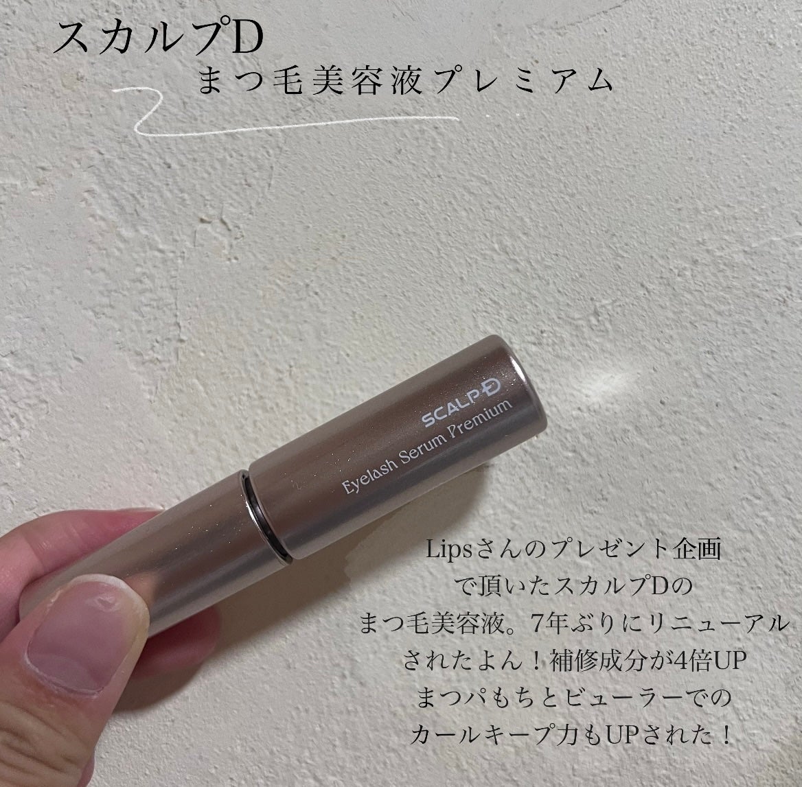 ã¹ã«ã«ãD ã¢ã€ã©ãã·ã¥ã»ã©ã ãã¬ãã¢ã /ã¢ã³ãã¡ãŒ(ã¹ã«ã«ãD)/ãŸã€ãçŸå®¹æ¶²ã䜿ã£ãã¯ãã³ãïŒ2æç®ïŒ