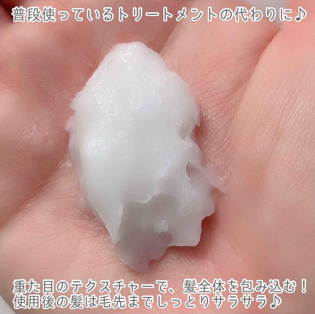  プリュスオー メロウリュクスマスク ジャータイプ/plus eau/ヘアマスク・ヘアパックを使ったクチコミ（3枚目）