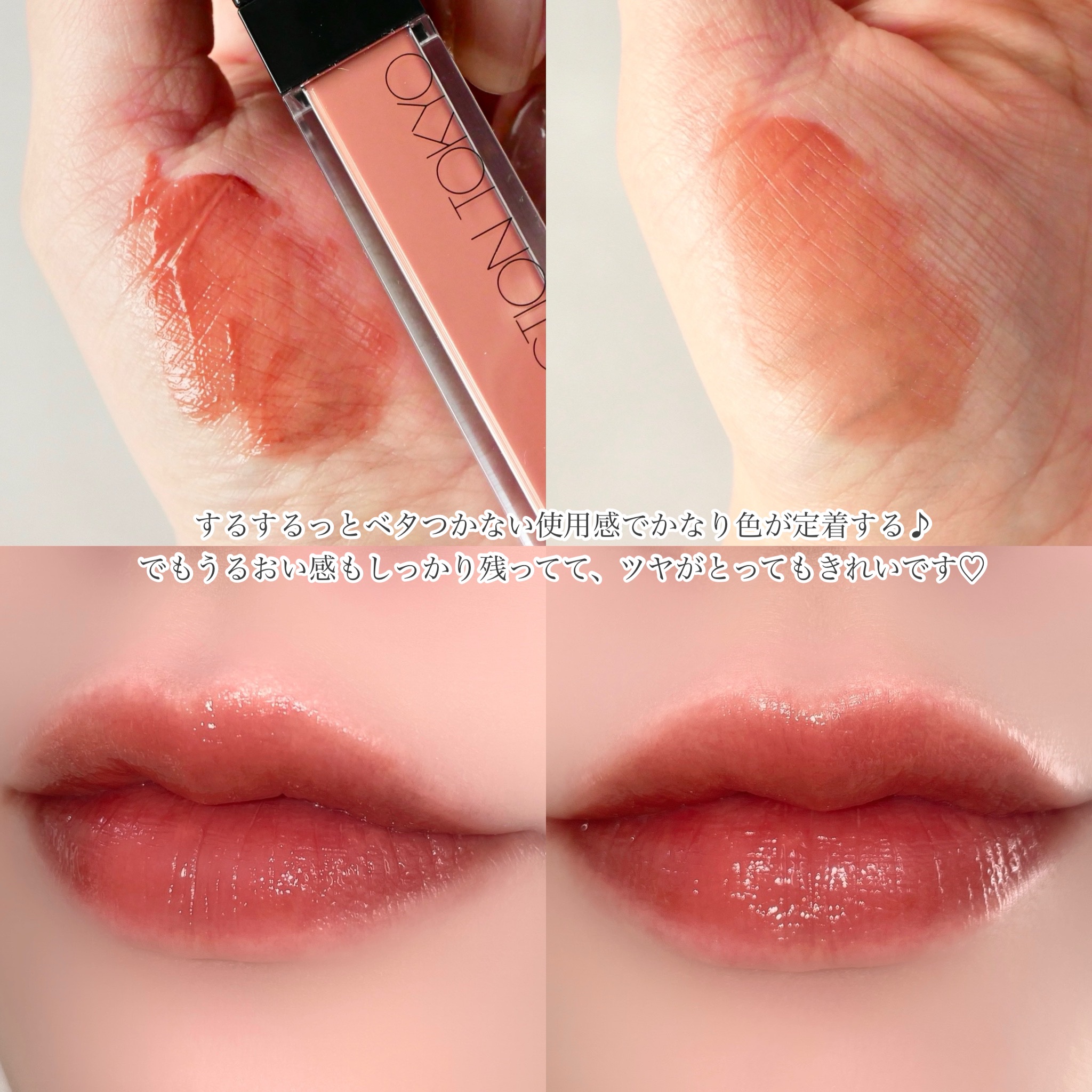 アディクション　リップ セラム ティント 002 Sunday Nude/ADDICTION/リップティントを使ったクチコミ（3枚目）