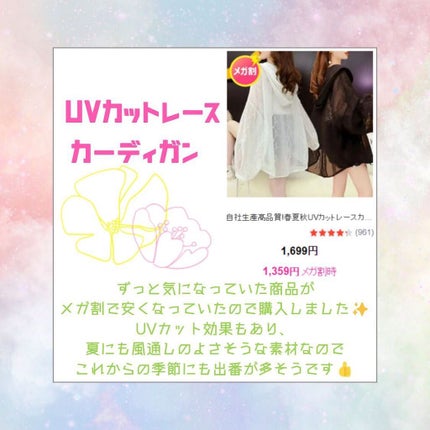 まかろに@フォロバ100%🌸 on LIPS 「今回のメガ割で初めて購入した商品をご紹介🙋♀️✨まだまだ試し..」(5枚目)