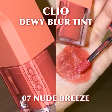 デューイ ブラー ティント 07 NUDE BREEZE/CLIO/口紅を使ったクチコミ（1枚目）