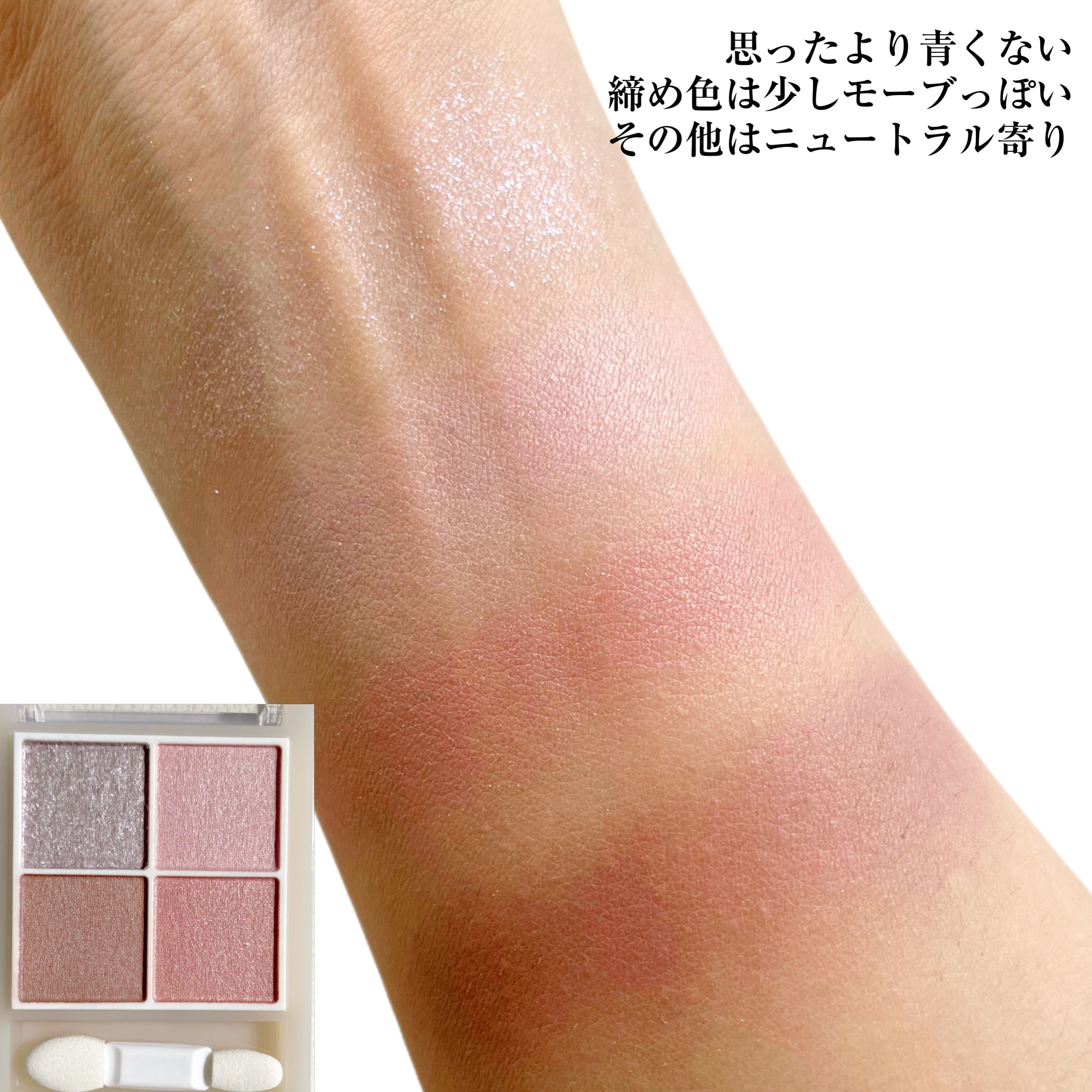 ペールトーンアイシャドウ/CEZANNE/アイシャドウを使ったクチコミ（2枚目）