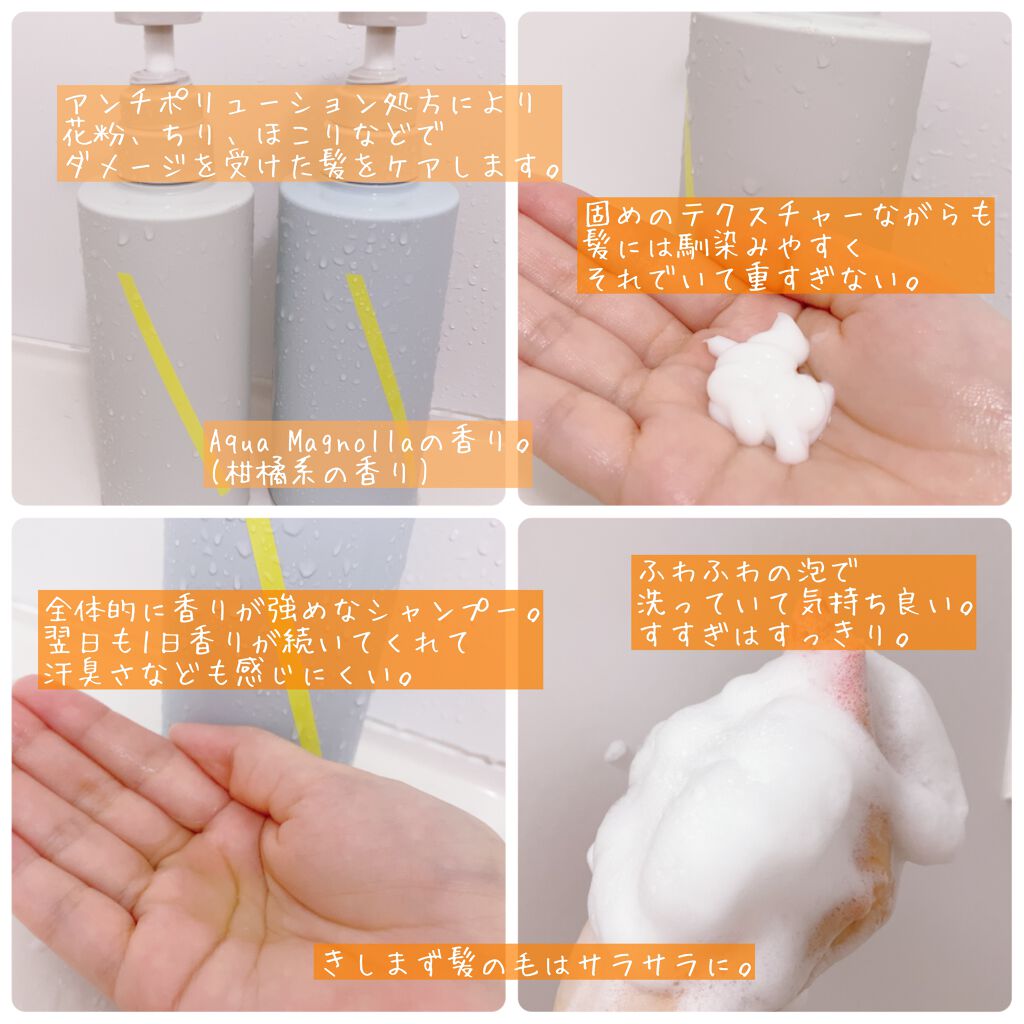 SQ アンチポリューションシャンプー/ShinkoQ/市販シャンプーを使ったクチコミ（2枚目）