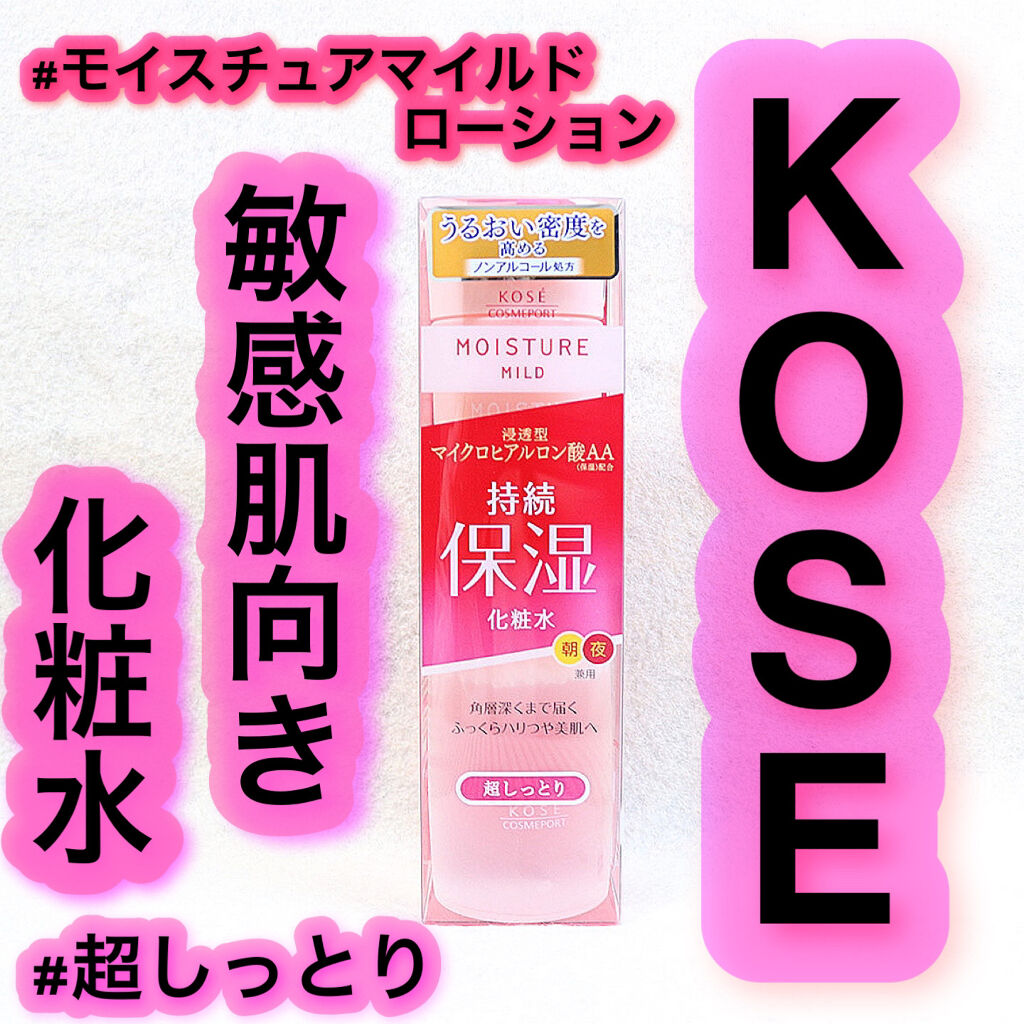 ローションM b (超しっとり）/モイスチュアマイルド/化粧水を使ったクチコミ（1枚目）