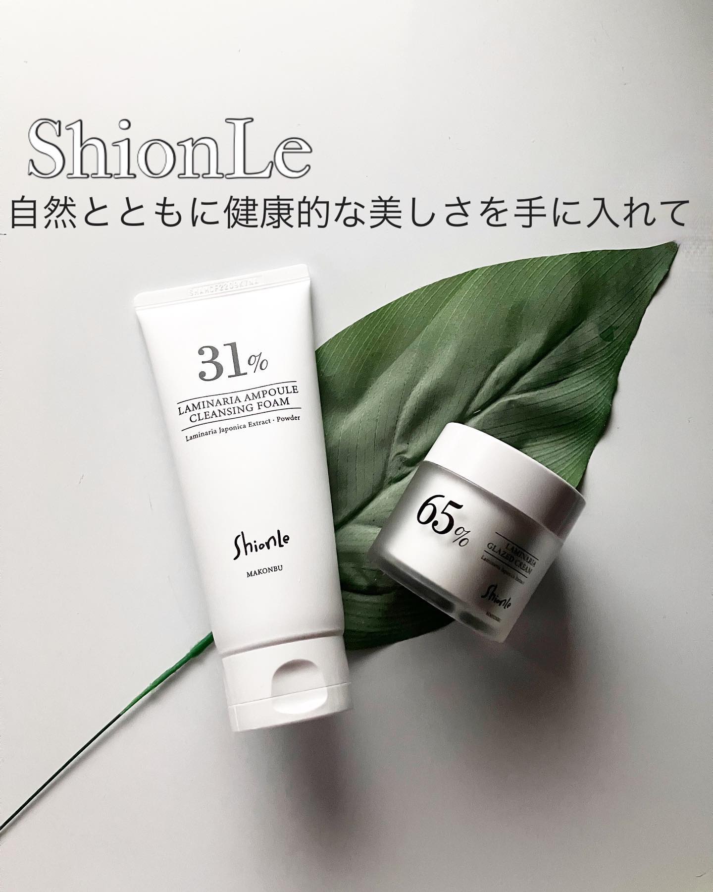 ラミナリア グレイズドクリーム/ShionLe/フェイスクリームを使ったクチコミ（1枚目）