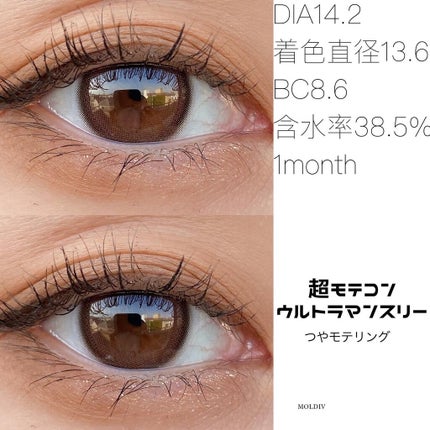 超モテコンウルトラマンスリー/モテコン/1ヶ月(1MONTH)カラコンを使ったクチコミ(2枚目)