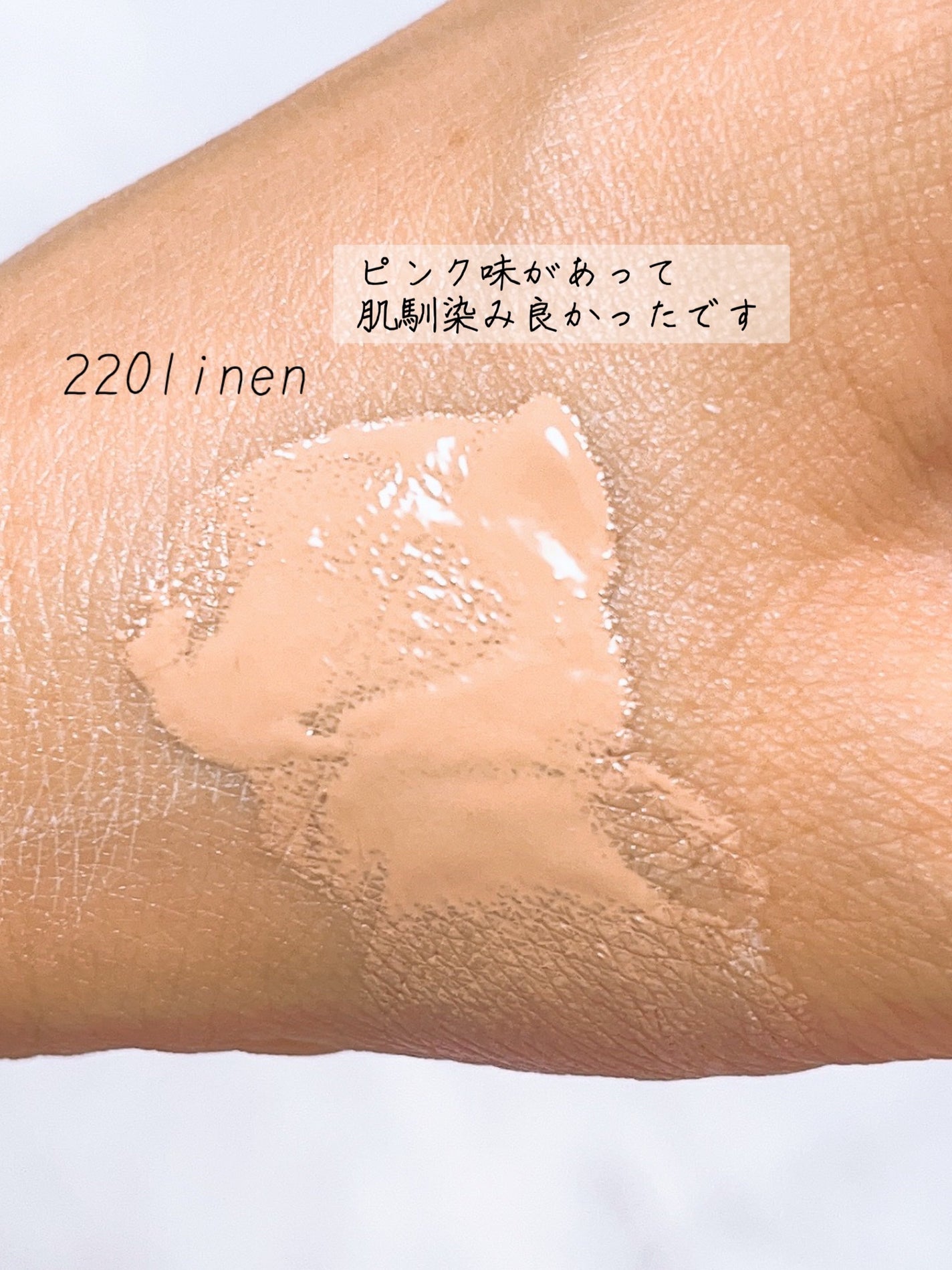 エッセンス スキングロウ ファンデーション/SHISEIDO/リキッドファンデーションを使ったクチコミ(2枚目)