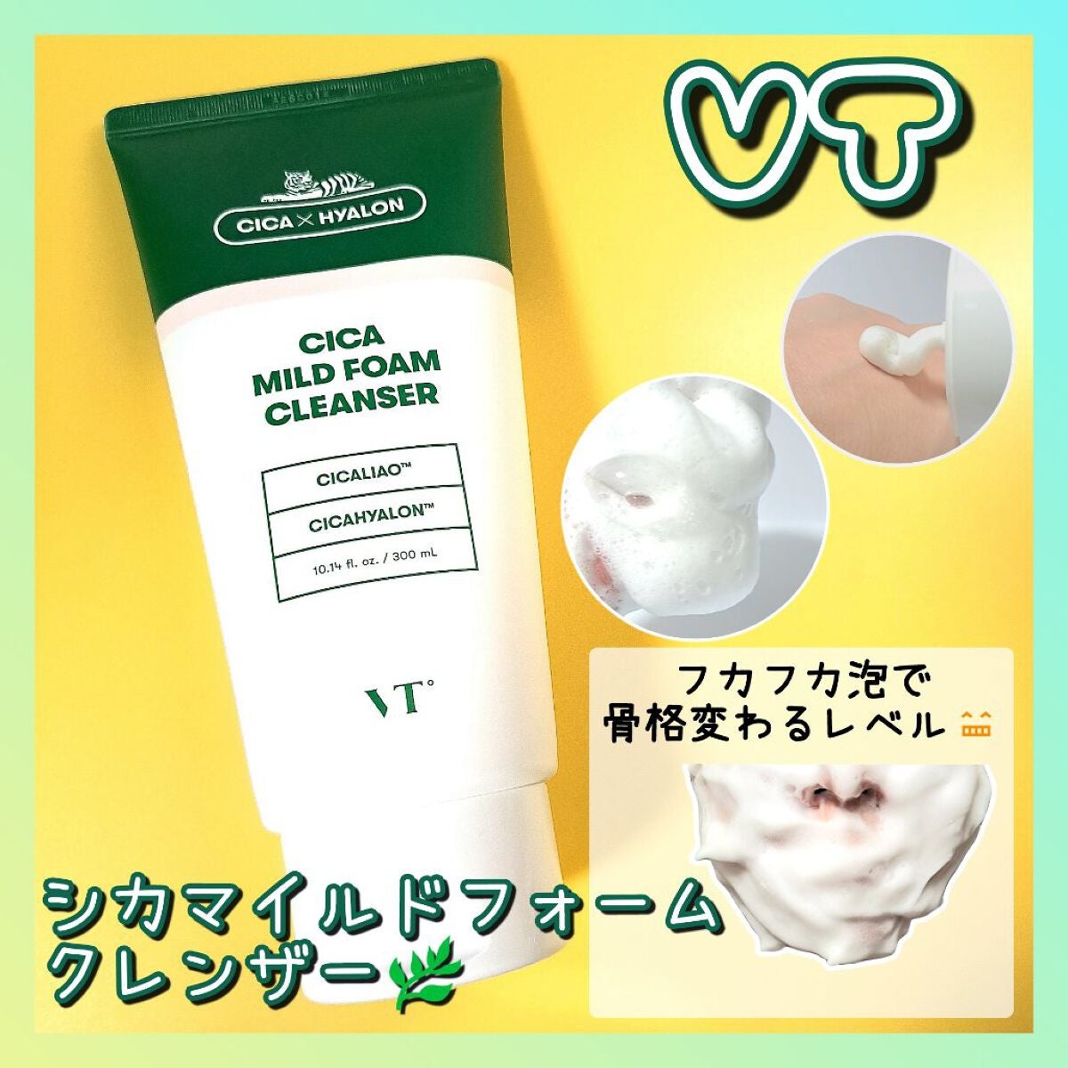 CICA マイルドフォームクレンザー/VT/洗顔フォームを使ったクチコミ(1枚目)