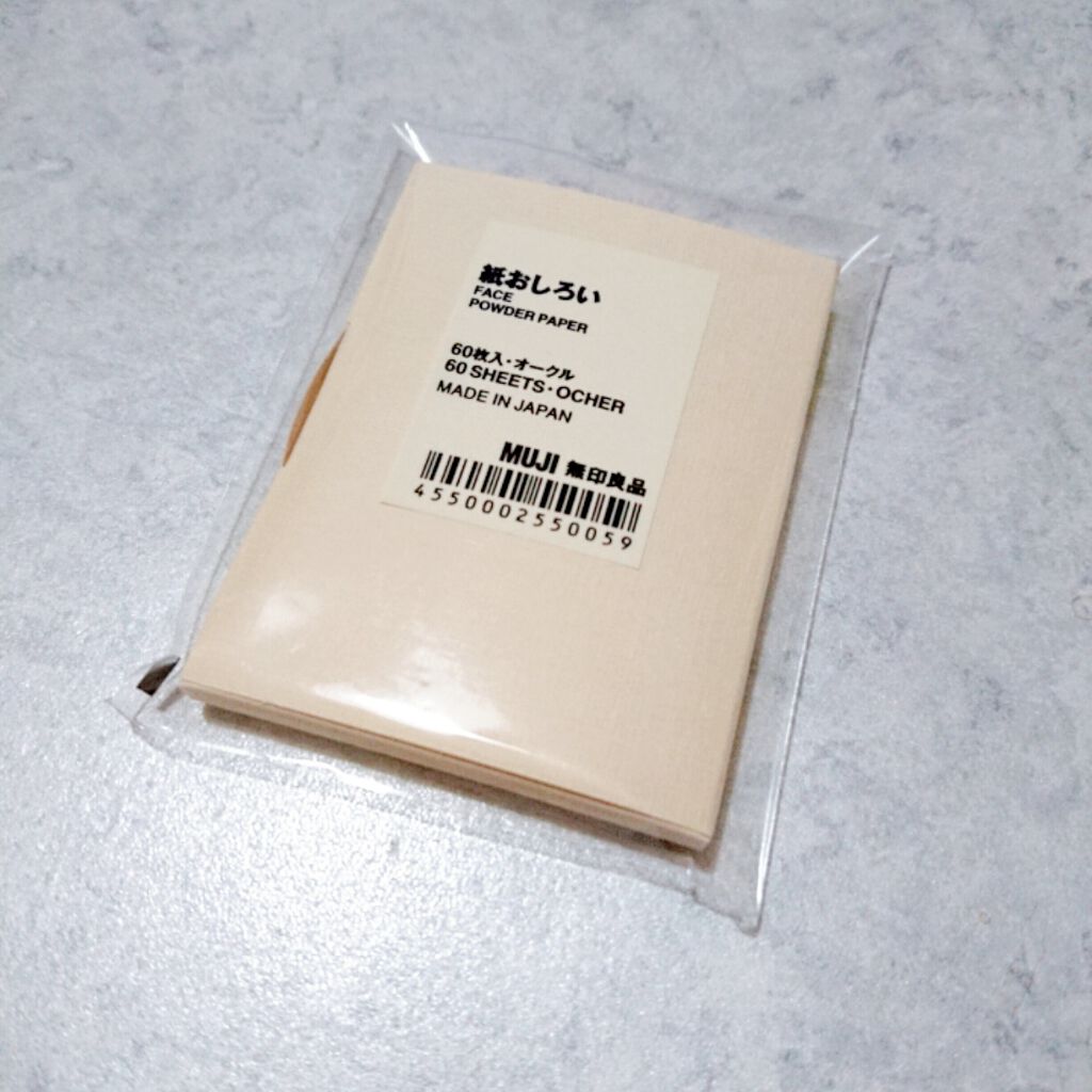 紙おしろい/無印良品/あぶらとり紙を使ったクチコミ（1枚目）