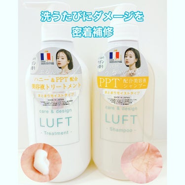 ケア＆デザイン シャンプー＆トリートメントH 01 ケア＆デザインシャンプーH 500ml/LUFT/シャンプー・コンディショナーを使ったクチコミ（3枚目）