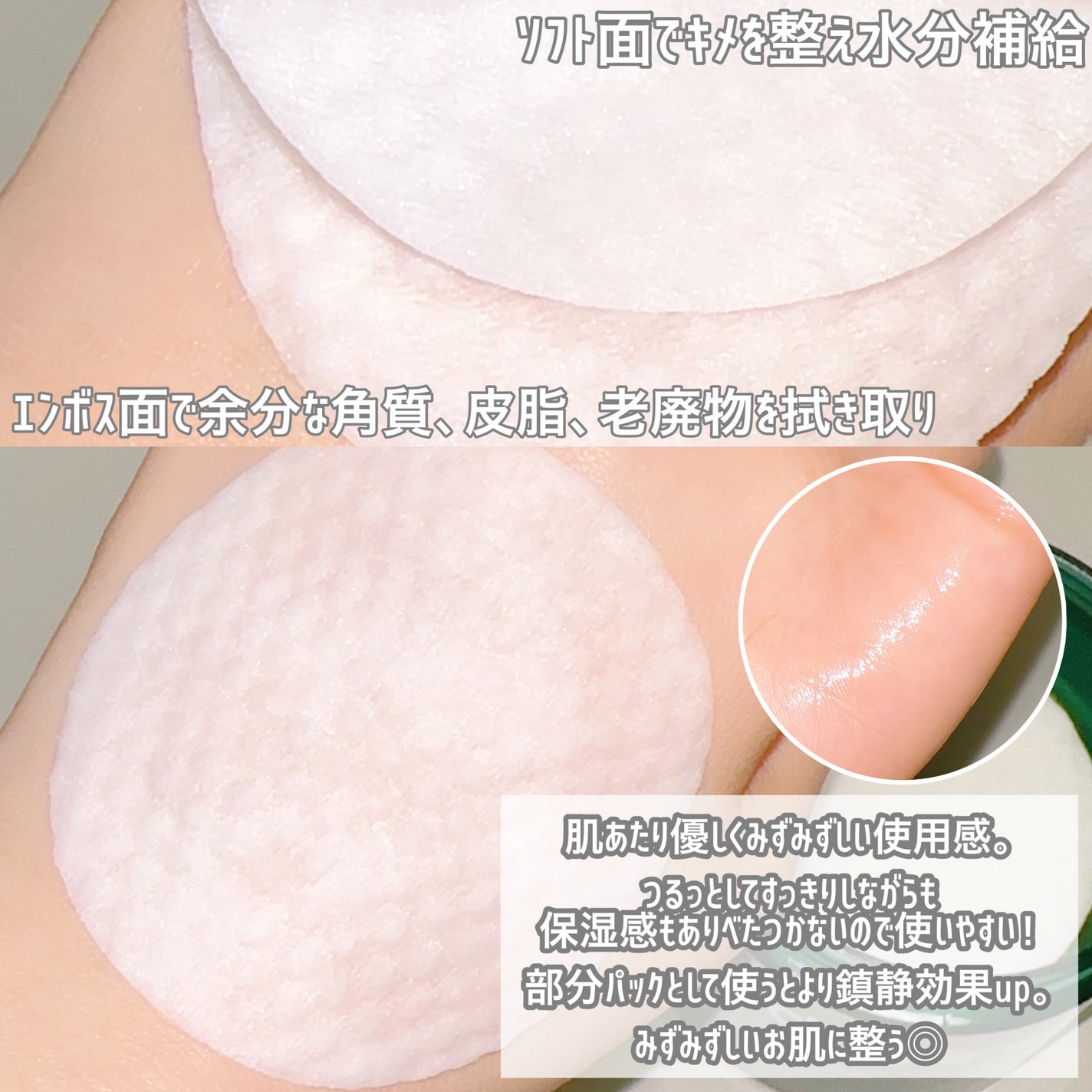 ヘルプミー! ダクトパッド/One-day's you/トナーパッドを使ったクチコミ(4枚目)