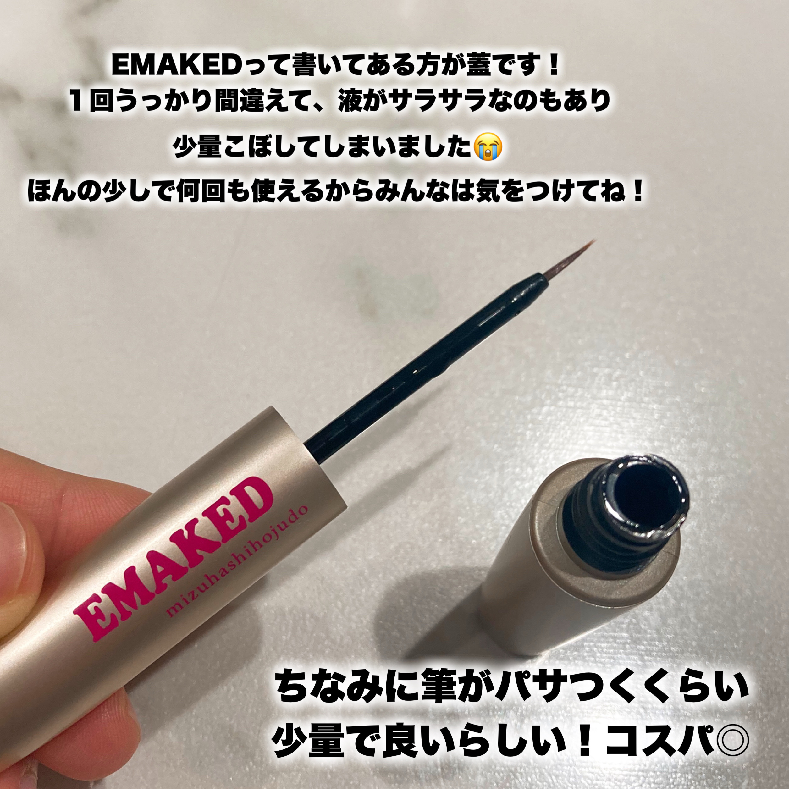 EMAKED（エマーキット）/水橋保寿堂製薬/まつげ美容液を使ったクチコミ（2枚目）