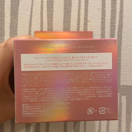 クリーンイットゼロ クレンジングバーム オリジナル/BANILA CO/クレンジングバームを使ったクチコミ(4枚目)