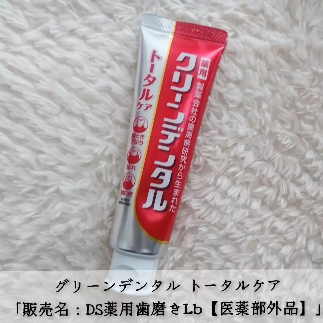 クリーンデンタル® トータルケア/クリーンデンタル/歯磨き粉を使ったクチコミ(1枚目)