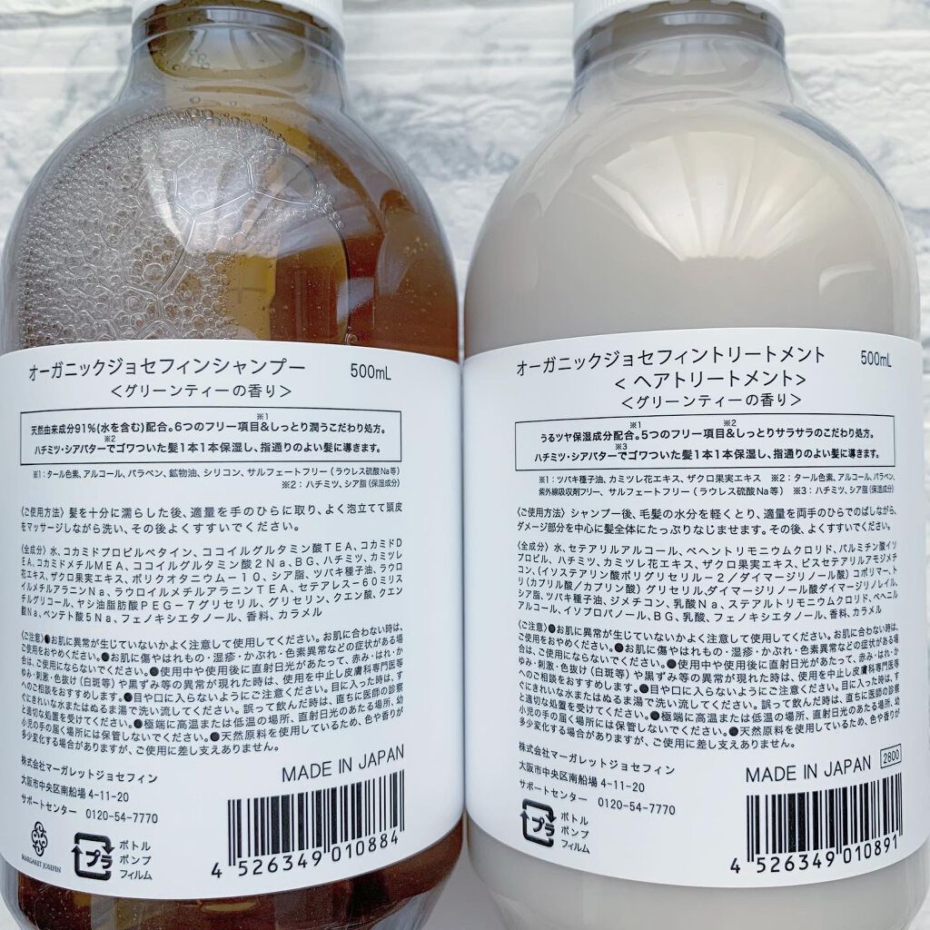 オーガニックジョセフィン シャンプー/トリートメント/ORGANIC JOSEFIN/市販シャンプーを使ったクチコミ(7枚目)