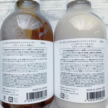 オーガニックジョセフィン シャンプー/トリートメント/ORGANIC JOSEFIN/市販シャンプーを使ったクチコミ(7枚目)