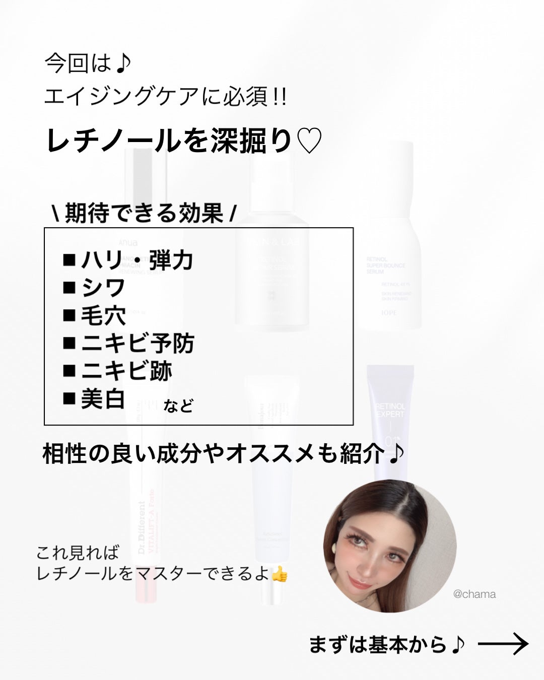 レチノール エキスパート0.1%/IOPE/美容液を使ったクチコミ(2枚目)