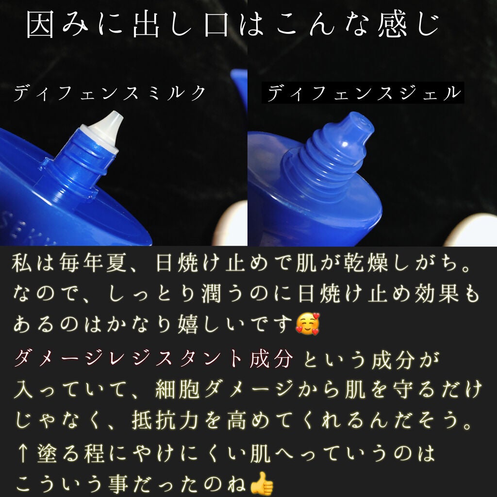 クリアウェルネス UV ディフェンス ミルク/雪肌精/日焼け止めミルクを使ったクチコミ(4枚目)