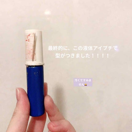 アイビューティー フィクサー WP/アストレア ヴィルゴ/二重まぶた用アイテムを使ったクチコミ(3枚目)