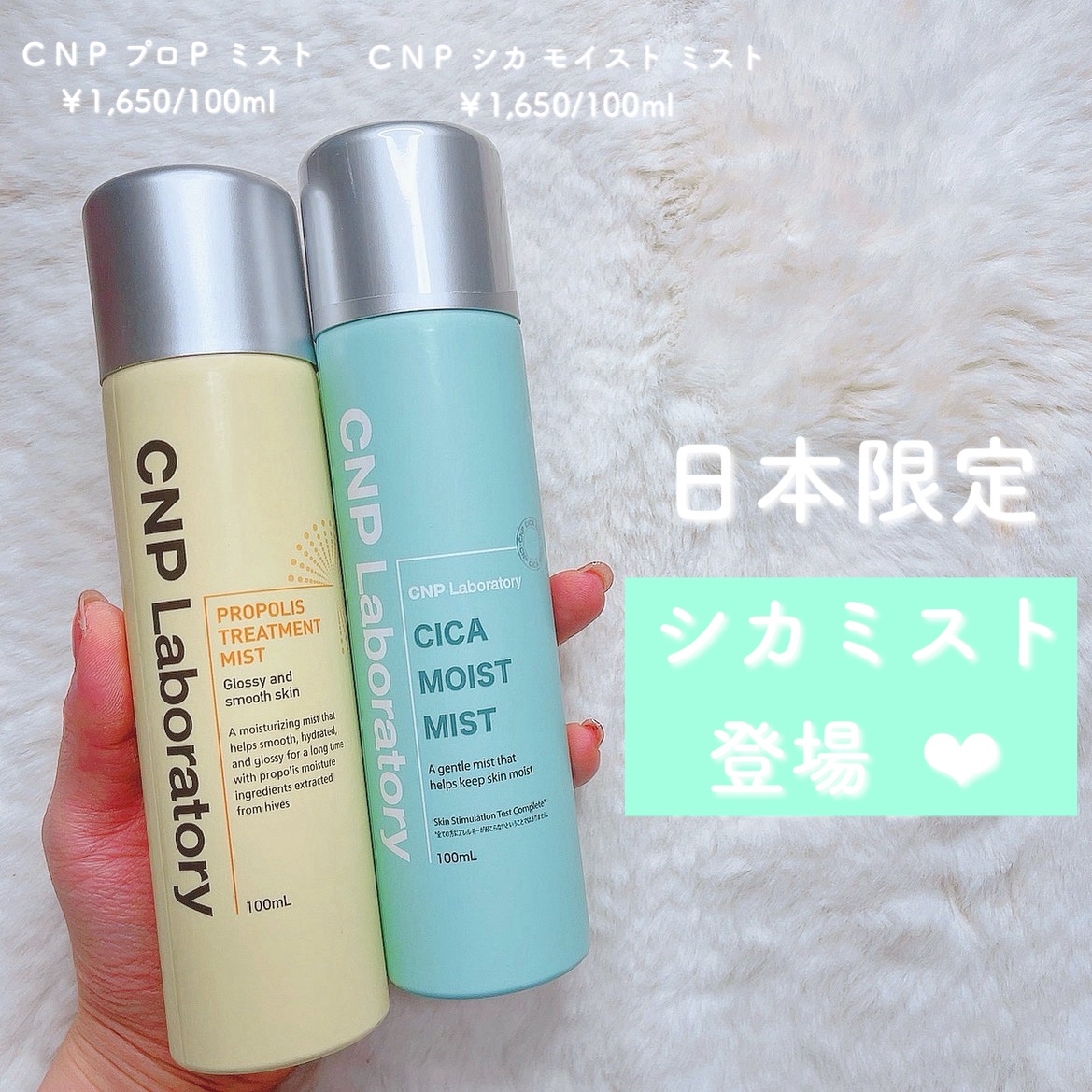 シカ モイスト ミスト/CNP Laboratory/化粧水を使ったクチコミ（1枚目）