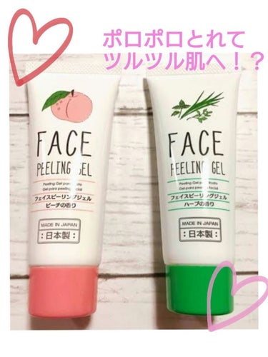 かなで♡ on LIPS 「角質がポロポロとれる！？フェイスピューリングジェル！今回は、角..」（1枚目）