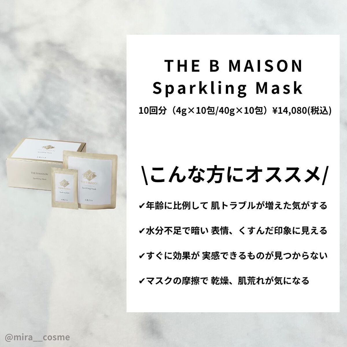 正規通販】【正規通販】ザ ビー メゾン スパークリングマスク 10包