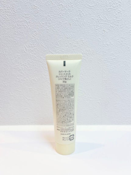 トリートメント クレンジング ミルク/COVERMARK/ミルククレンジングを使ったクチコミ(2枚目)