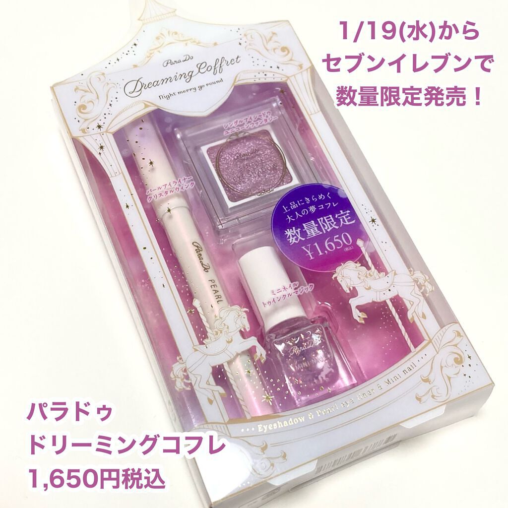 カラーリキッドアイライナー/ZEESEA/リキッドアイライナーを使ったクチコミ(2枚目)