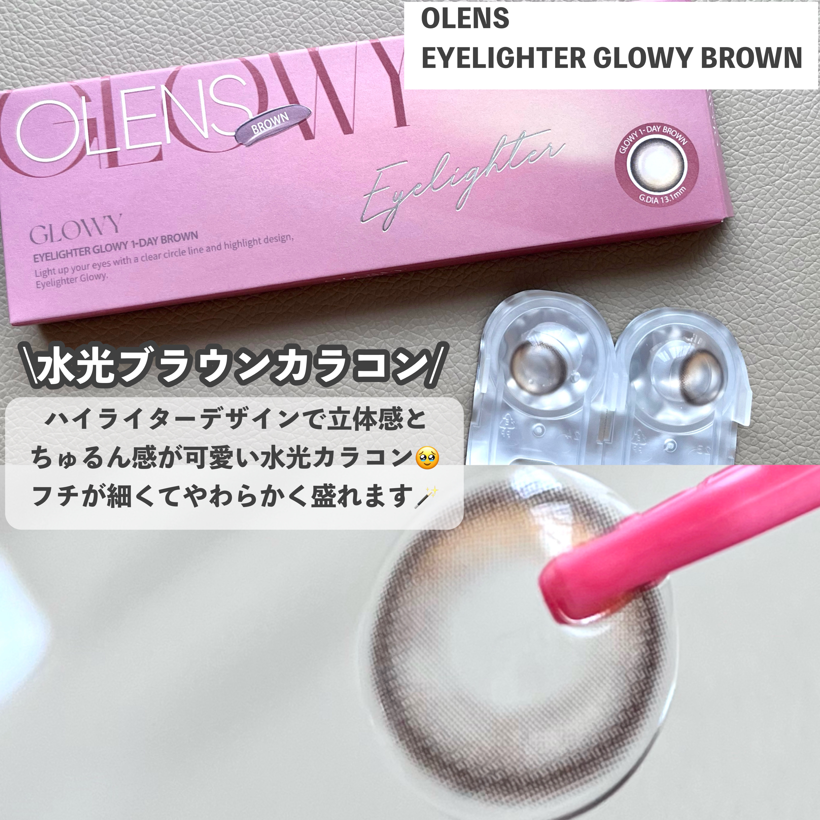 ViVi Ring 1day/OLENS/ワンデー（１DAY）カラコンを使ったクチコミ（2枚目）