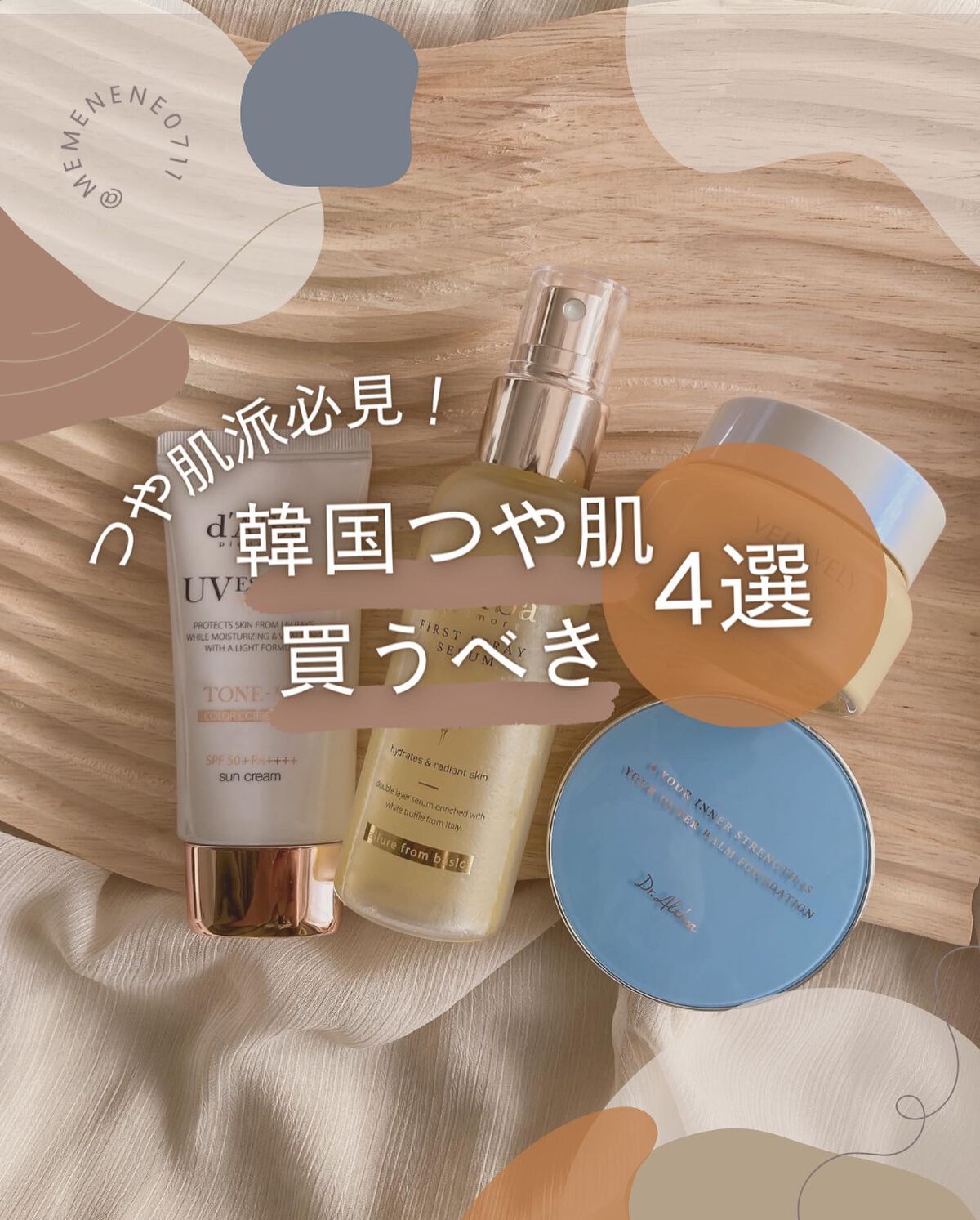 ウォーターグローバーム/VELY VELY/フェイスクリームを使ったクチコミ（1枚目）