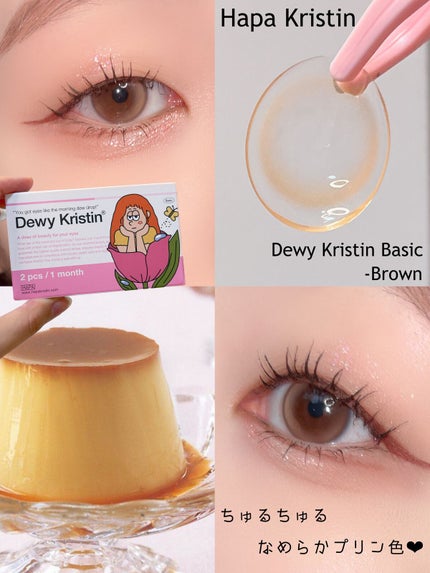 Dewy Kristin Monthly - ブラウン/Hapa kristin/カラーコンタクトレンズを使ったクチコミ(1枚目)