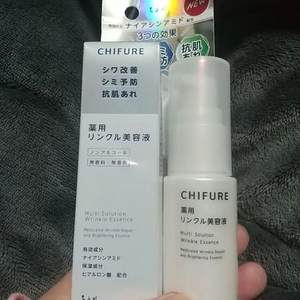 薬用 リンクル美容液/ちふれ/美容液を使ったクチコミ(1枚目)