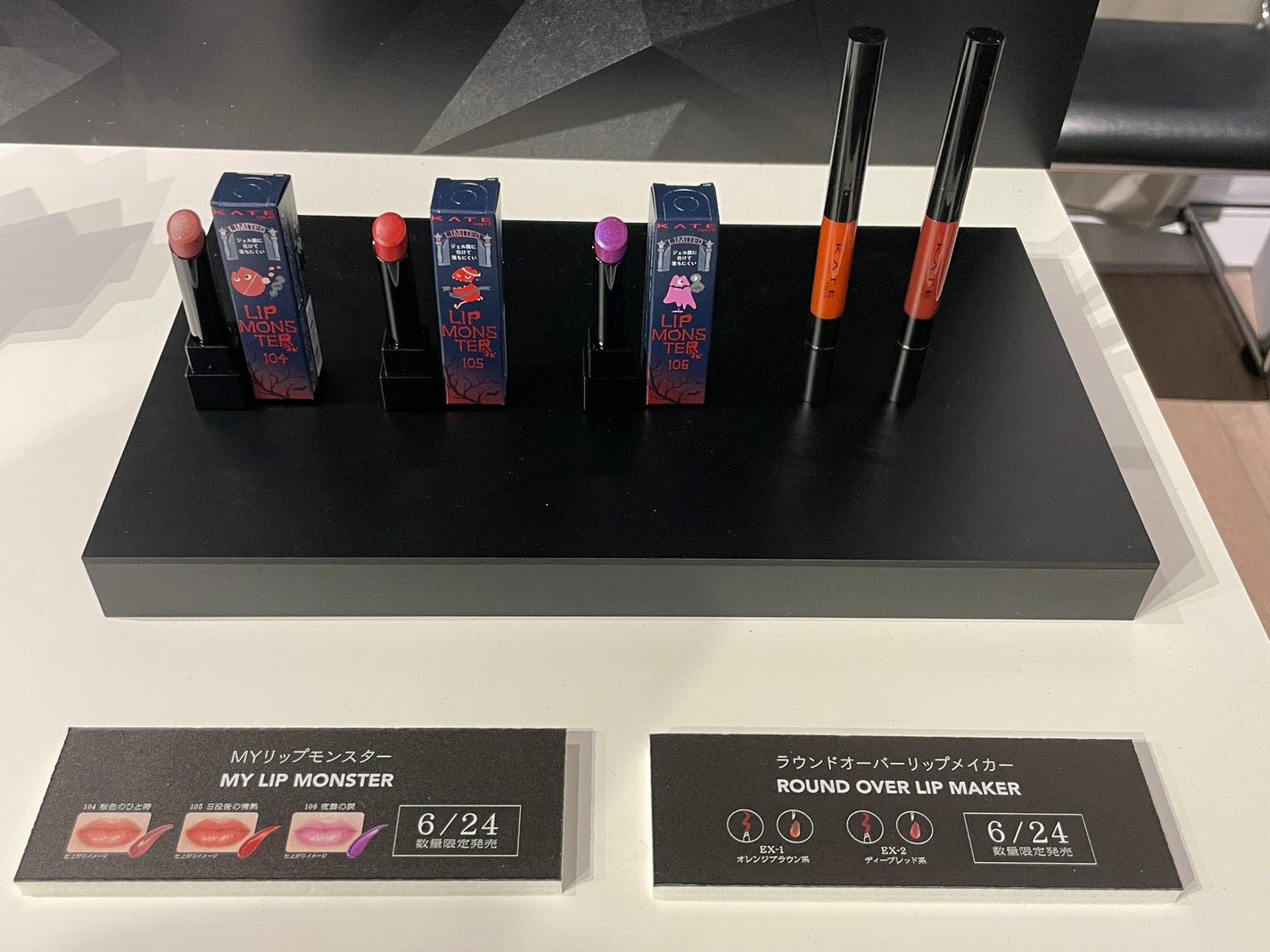 ケイト リップモンスター/KATE/口紅を使ったクチコミ(5枚目)