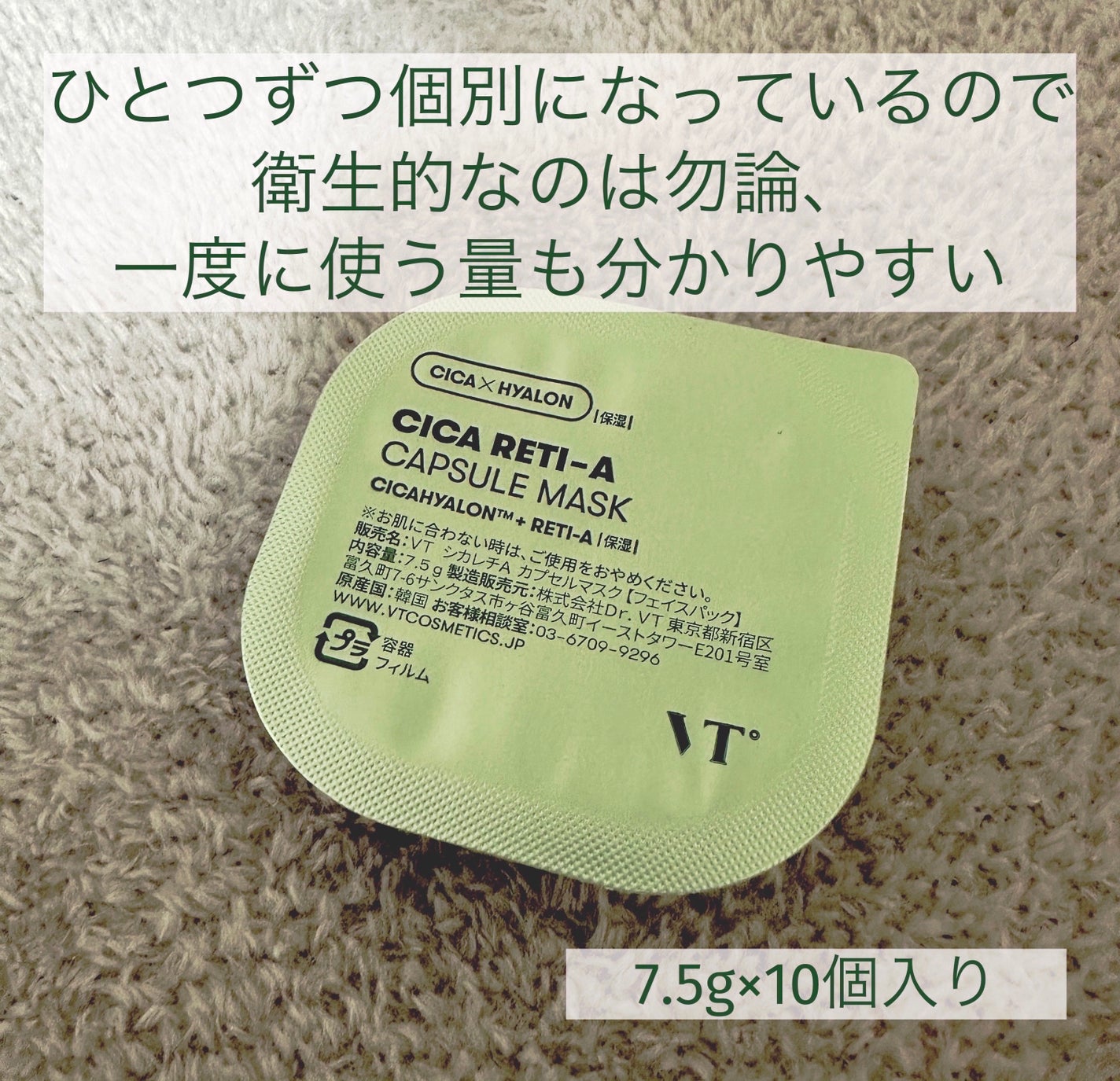 シカレチA カプセルマスク/VT/洗い流すパック・マスクを使ったクチコミ(2枚目)