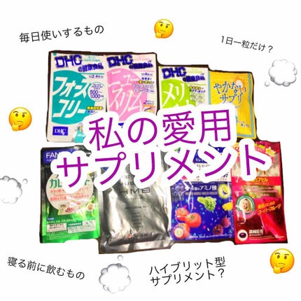 大人のカロリミット/ファンケル/ボディサプリメントを使ったクチコミ(1枚目)