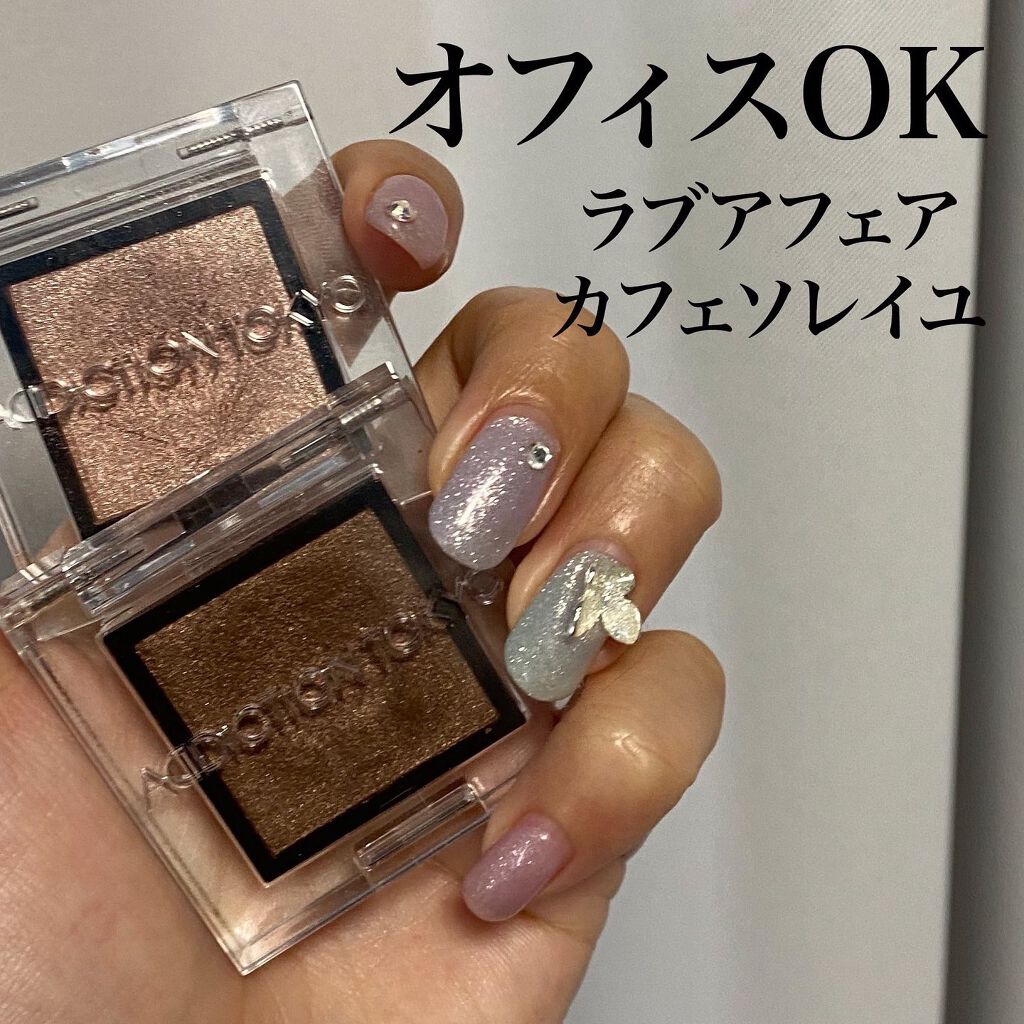 アディクション ザ アイシャドウ パール 027P Cafe Solaire/ADDICTION/単色アイシャドウを使ったクチコミ（1枚目）