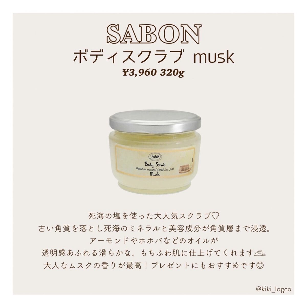 ヒップルン薬用スクラブ/PEACH JOHN/バストケア・ヒップケアを使ったクチコミ（2枚目）