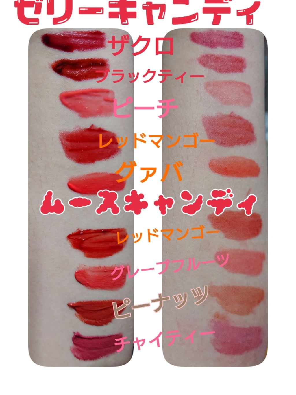 ムース キャンディー ティント/the SAEM/リップティントを使ったクチコミ（2枚目）