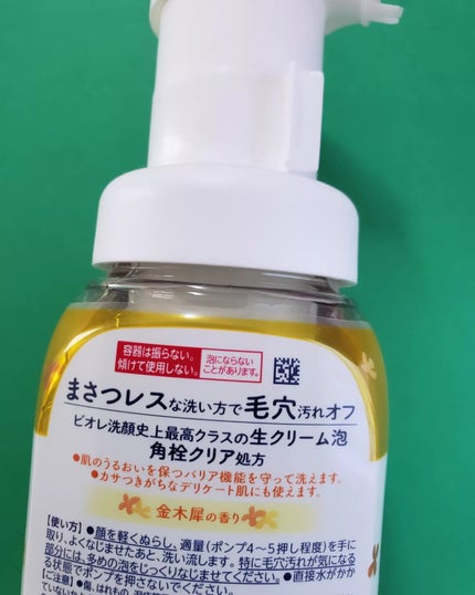 ビオレ ザフェイス 泡洗顔料 スムースクリア/ビオレ/泡洗顔を使ったクチコミ(3枚目)