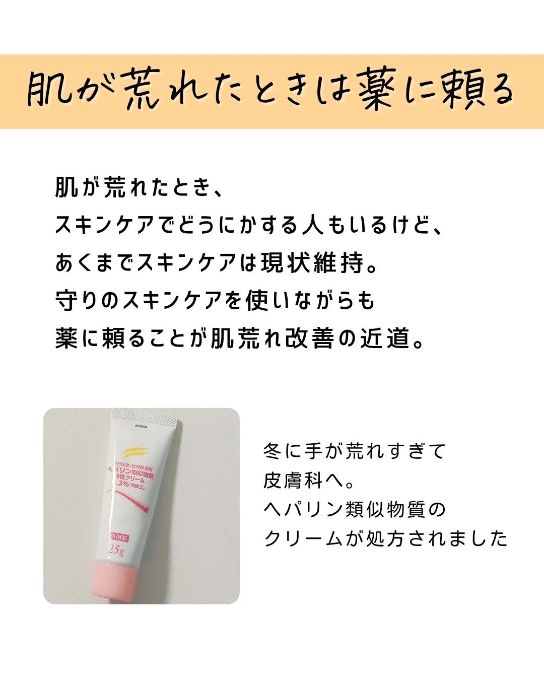 とまと村長@化粧品研究者 on LIPS 「←美肌になりたい人はチェック!!こんにちは⭐️とまと村長(@t..」(4枚目)