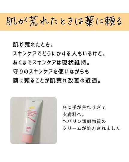 とまと村長@化粧品研究者 on LIPS 「←美肌になりたい人はチェック!!こんにちは⭐️とまと村長(@t..」(4枚目)