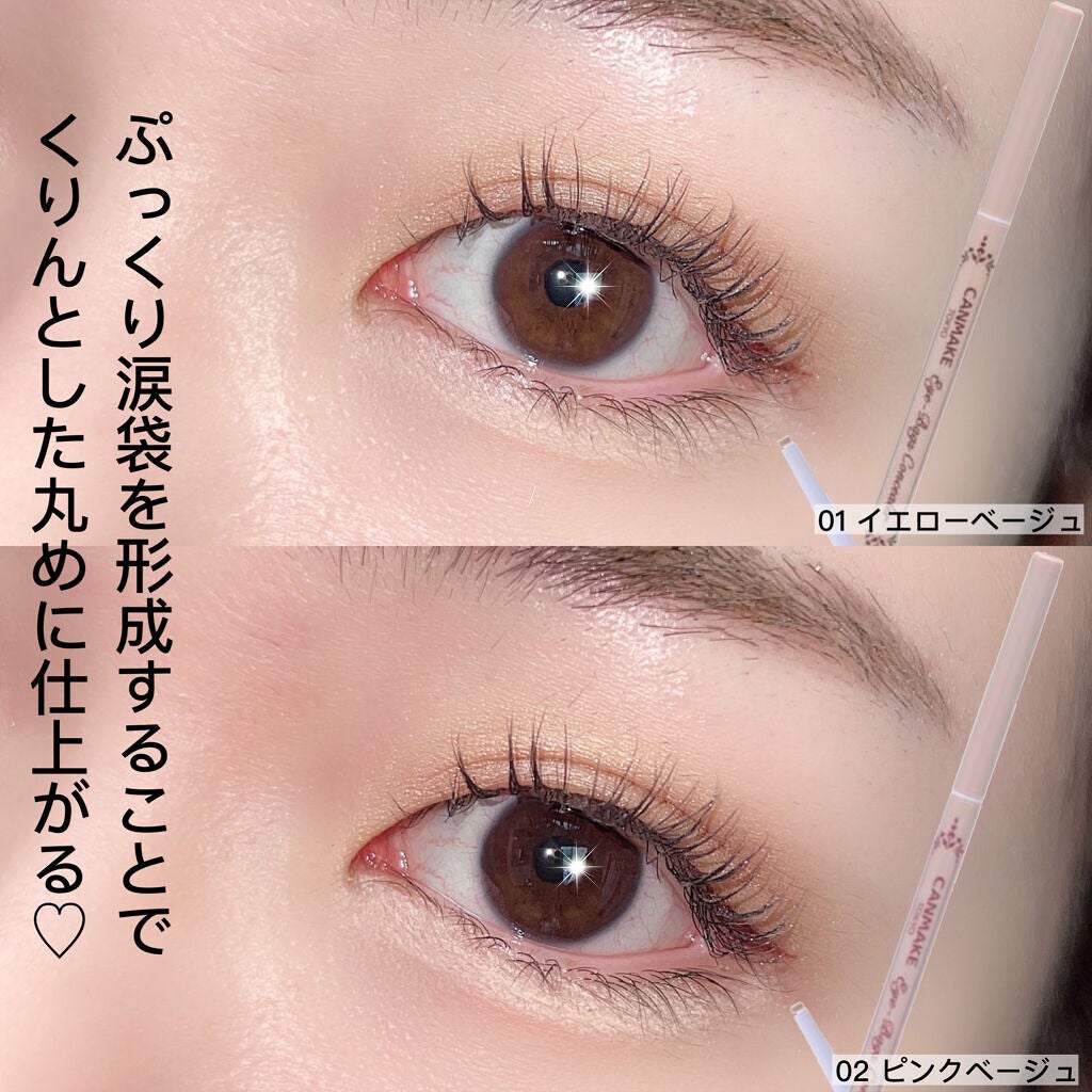 3wayスリムアイルージュライナー/キャンメイク/リキッドアイライナーを使ったクチコミ(8枚目)