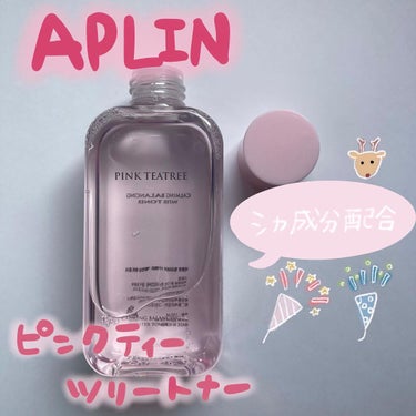 ピンクティーツリートナー/APLIN/化粧水を使ったクチコミ（2枚目）