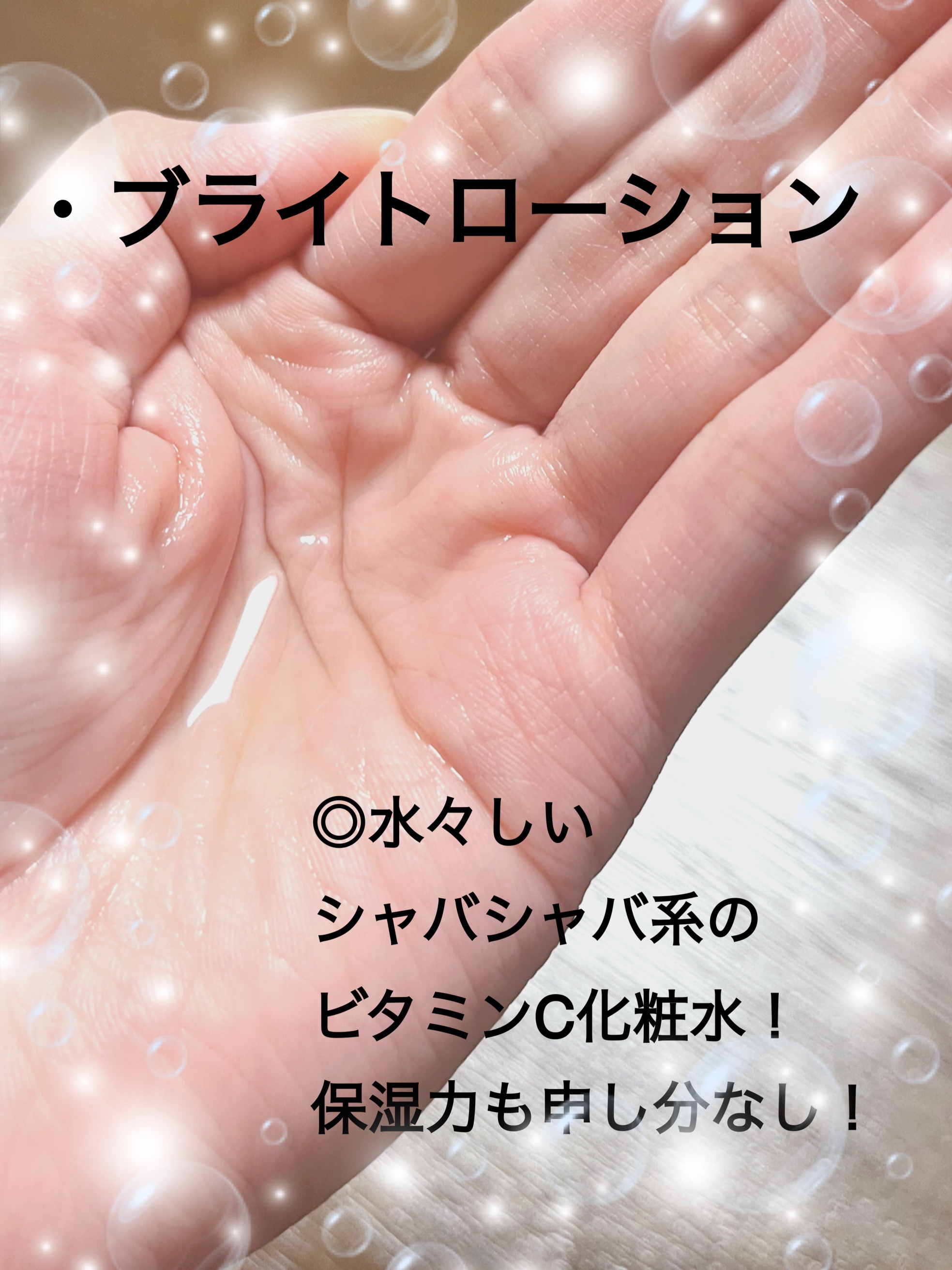 オルビス ブライト モイスチャーMタイプ（しっとりタイプ）/オルビス/乳液を使ったクチコミ（2枚目）