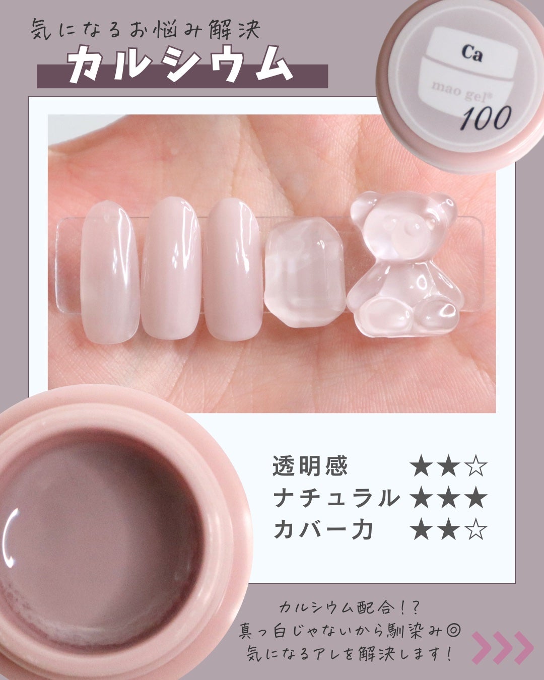 マオジェル/マオネイル/ジェルネイルを使ったクチコミ(2枚目)