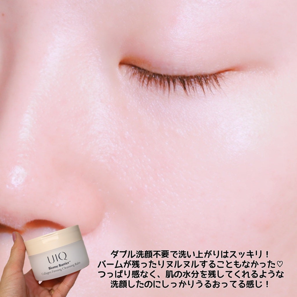 バイオームバリアコラーゲンファーミングクレンジングバーム/UIQ/クレンジングバームを使ったクチコミ(9枚目)