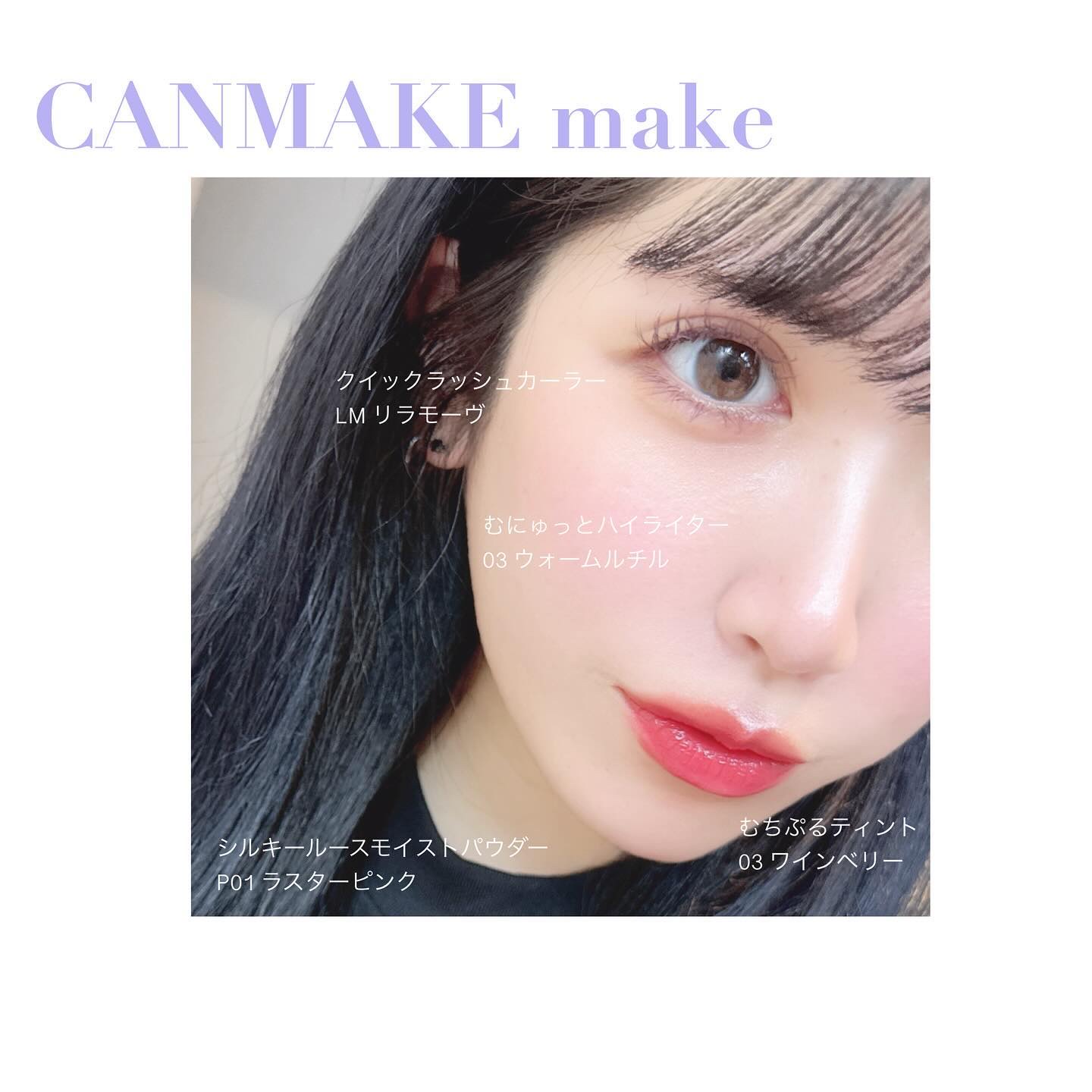 クイックラッシュカーラー/キャンメイク/マスカラ下地を使ったクチコミ（1枚目）