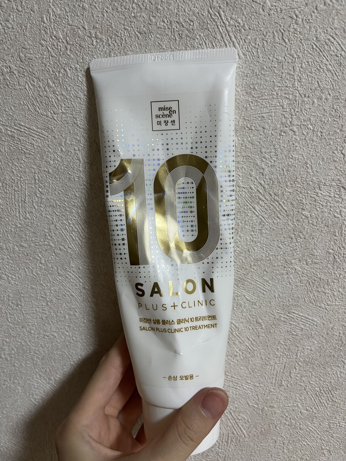 とぅるんとぅるんの髪に！

【miseenscene ハイダメージケア　パーフェクトリペア　ヘアマスクパック】

繰り返すカラーや縮毛矯正で、
トリートメント難民の私でしたが、
これを使うと、とぅるんとぅるんになりました！

そして、匂いも