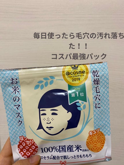 を使ったクチコミ(1枚目)