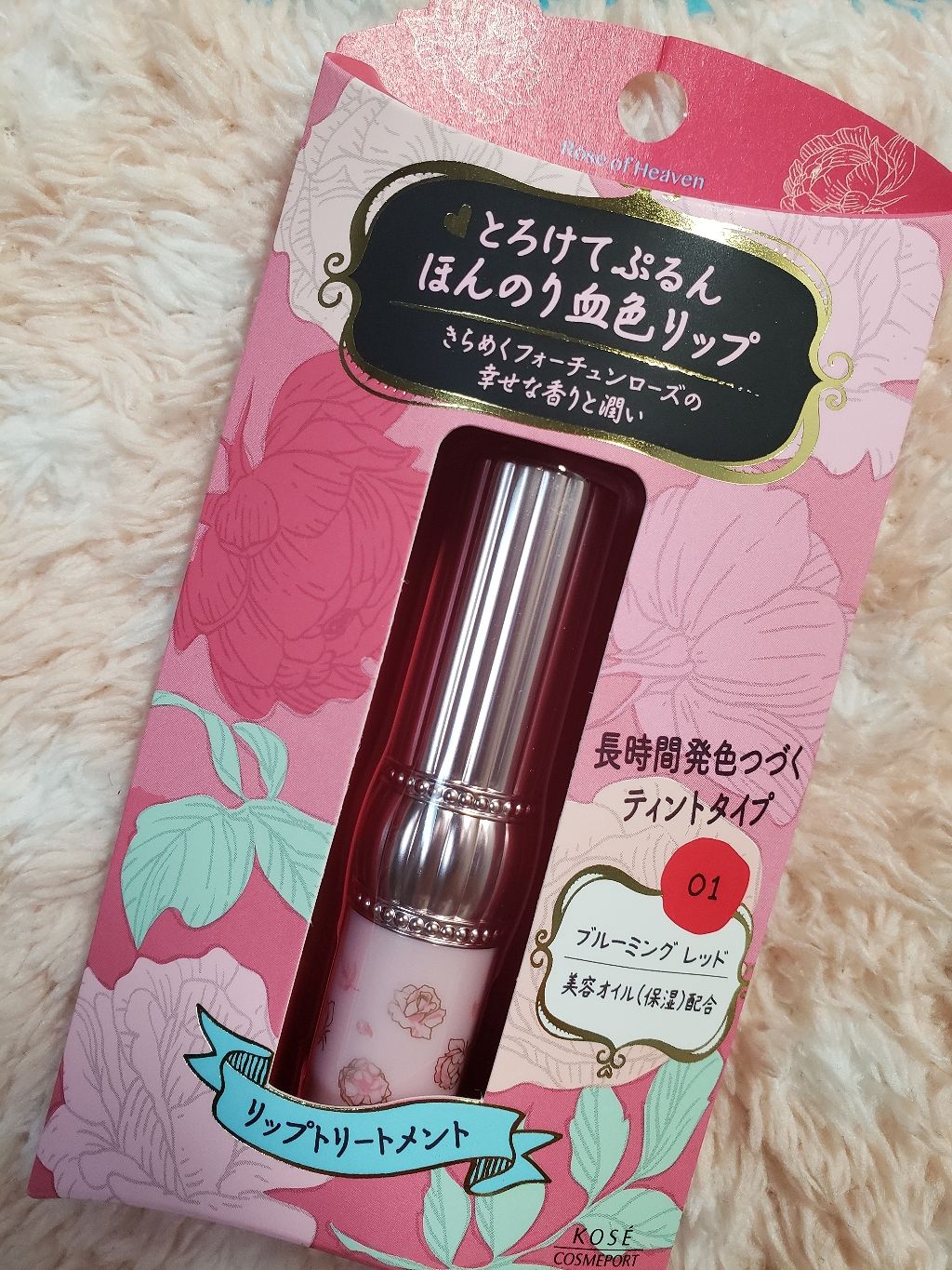 RH リップカラートリートメント/フォーチュン/リップケアを使ったクチコミ(1枚目)